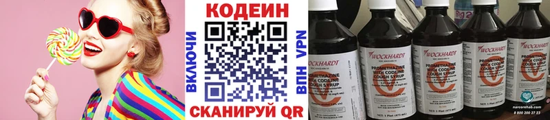 Кодеин напиток Lean (лин)  Ижевск 