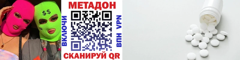 МЕТАДОН VHQ  mega tor  Ижевск 